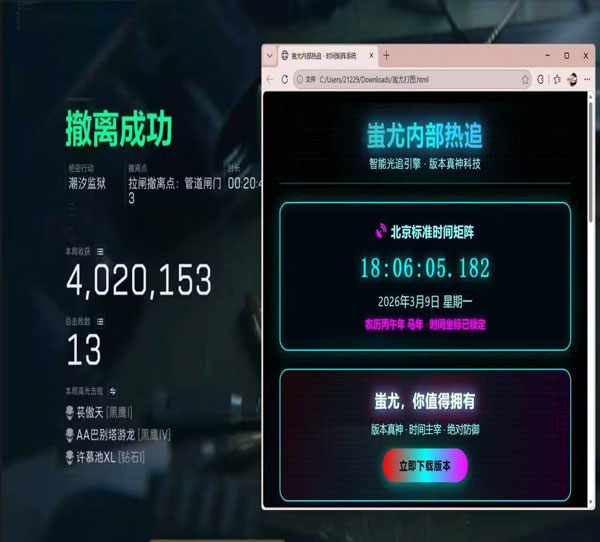 三角洲BC辅助下载软件效果